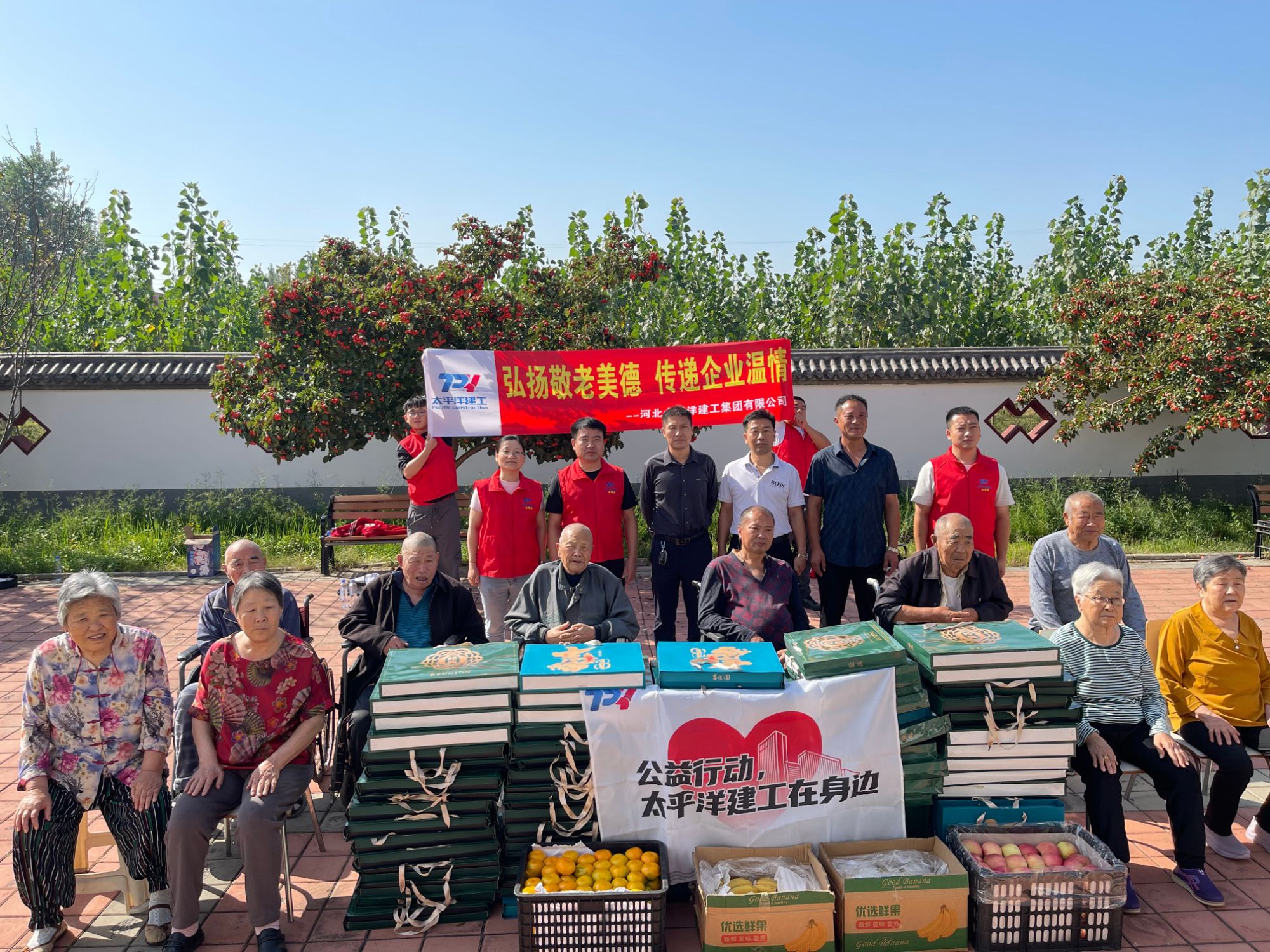 情暖中秋，愛(ài)滿夕陽(yáng)